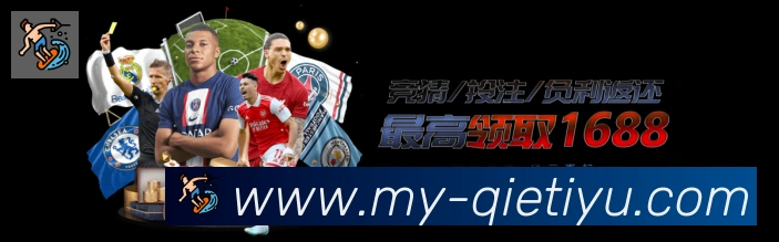 企鹅体育直播荣誉